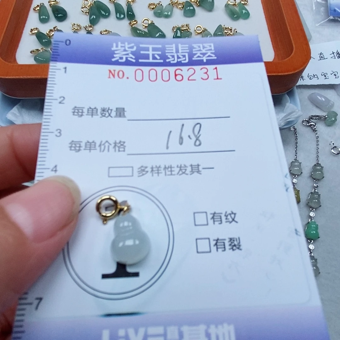 颈饰未镶嵌翡翠冰胶小葫芦