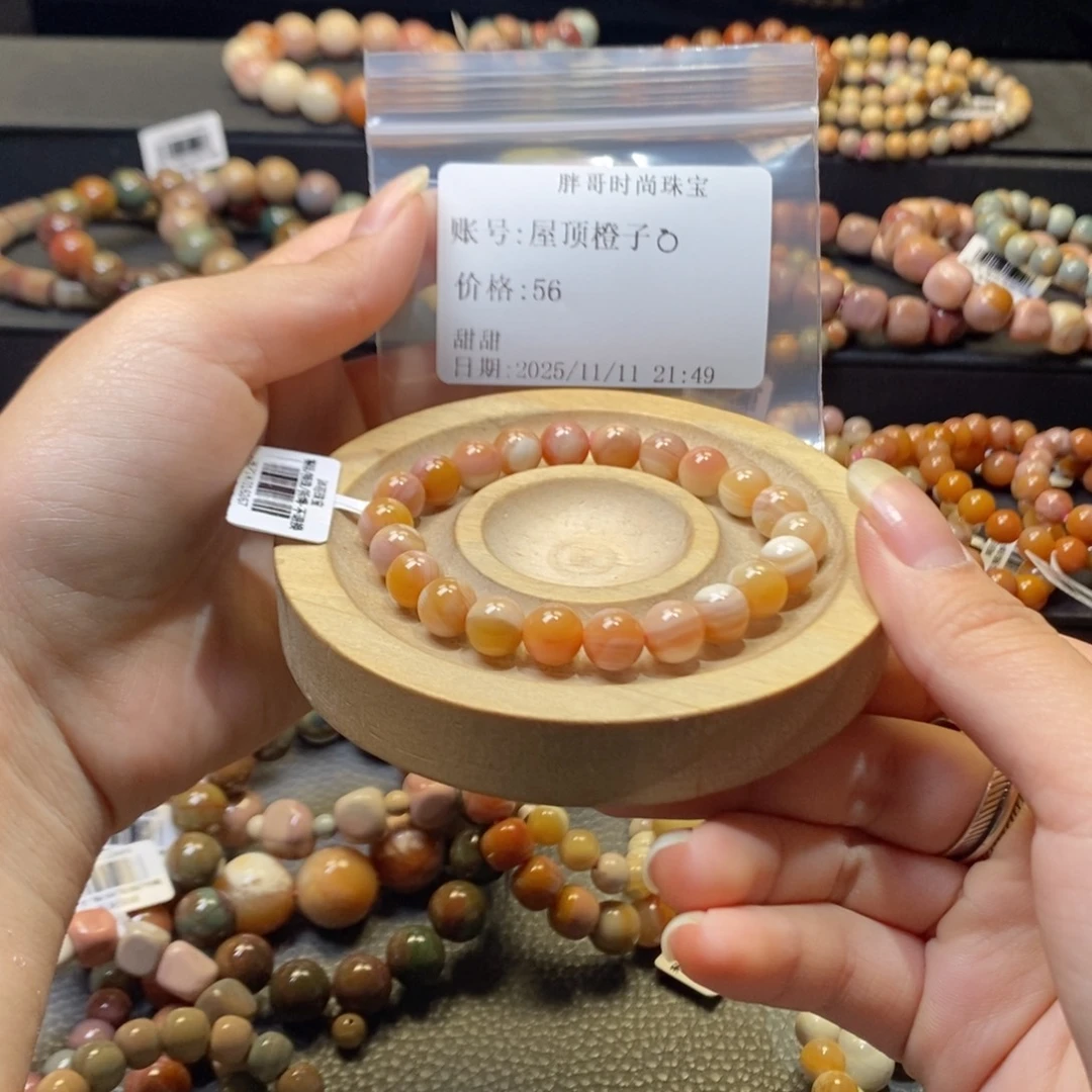 屋****石英质玉未镶嵌手串