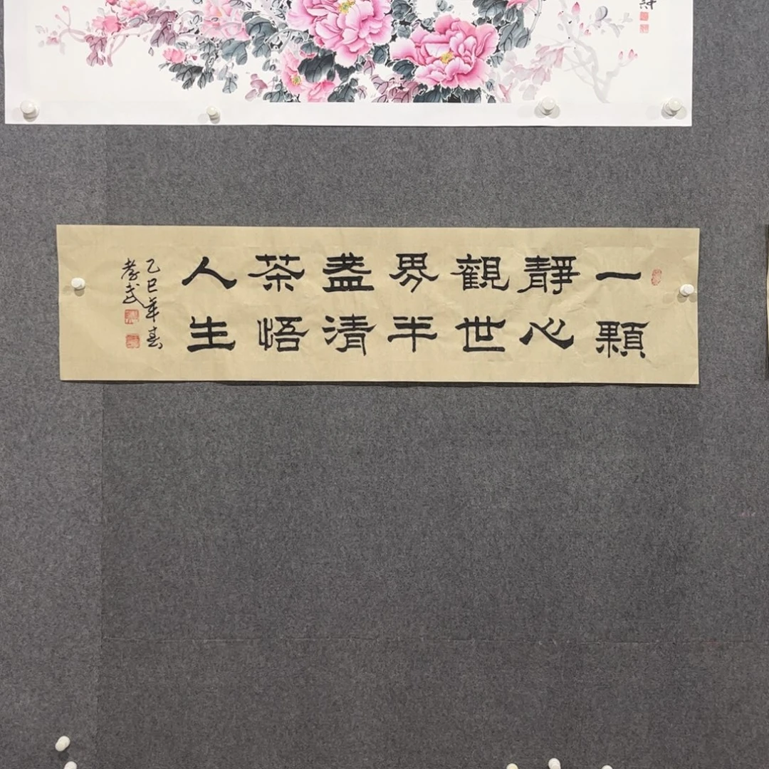 书法87岁卜凤阳老师墨宝