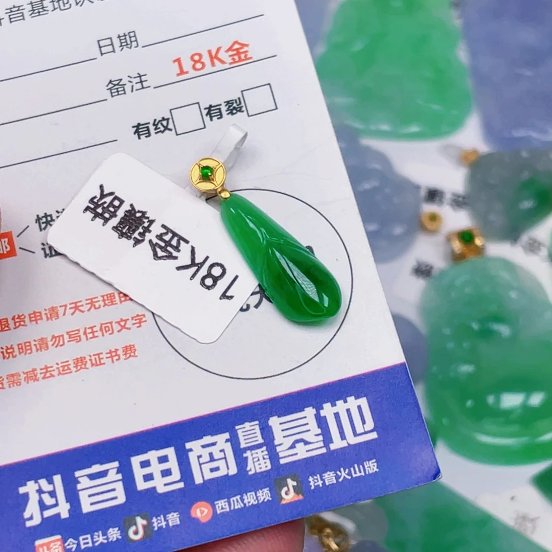 翡翠18K金镶嵌吊坠(不含链)