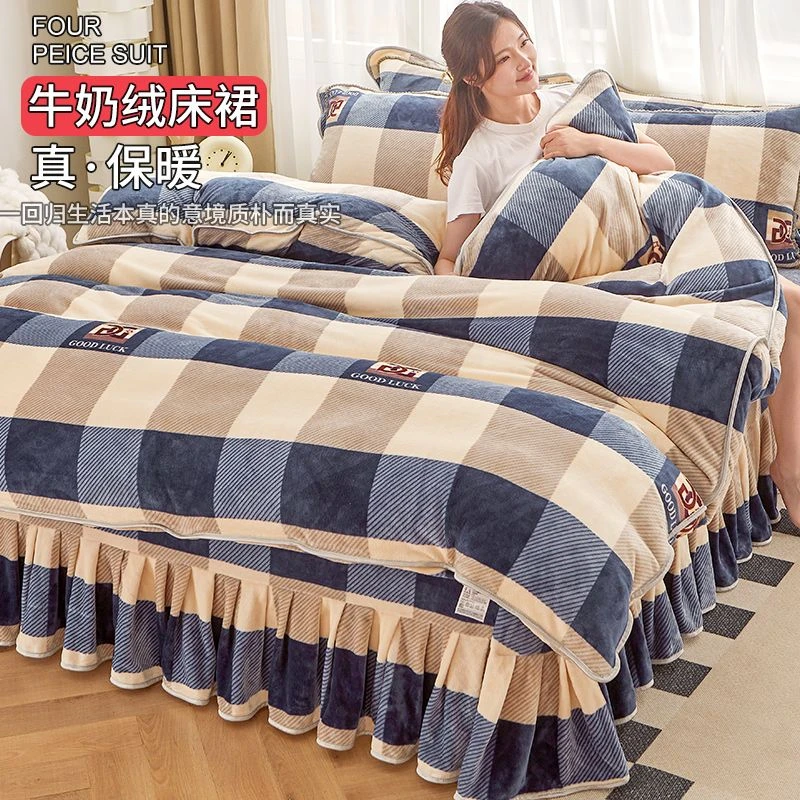 加厚牛奶绒四件套床裙款保暖双面法兰绒三件套珊瑚绒床上用品N8