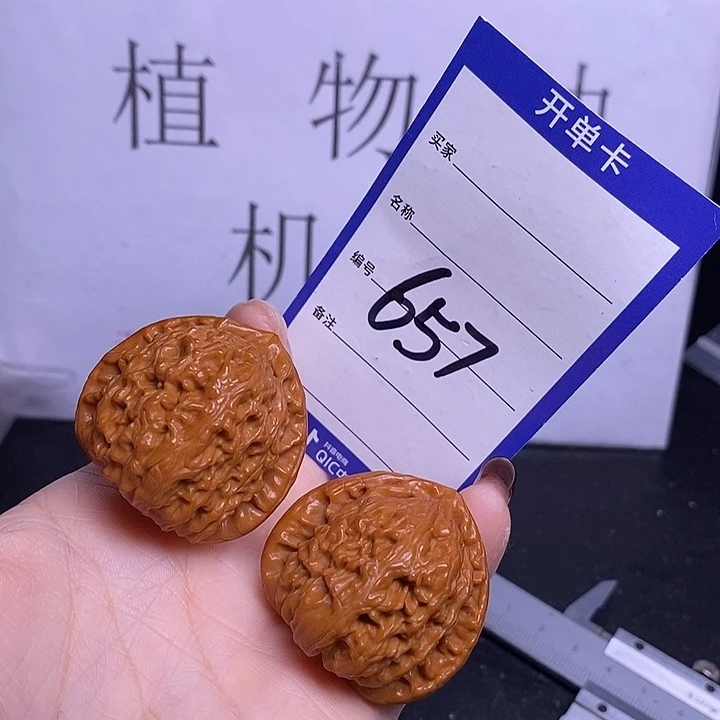 文玩核桃把件657/38三角白