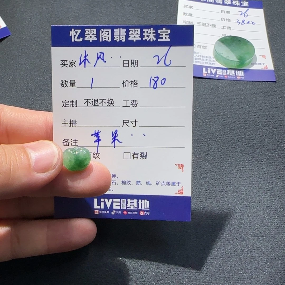 定制翡翠未镶嵌沐*风