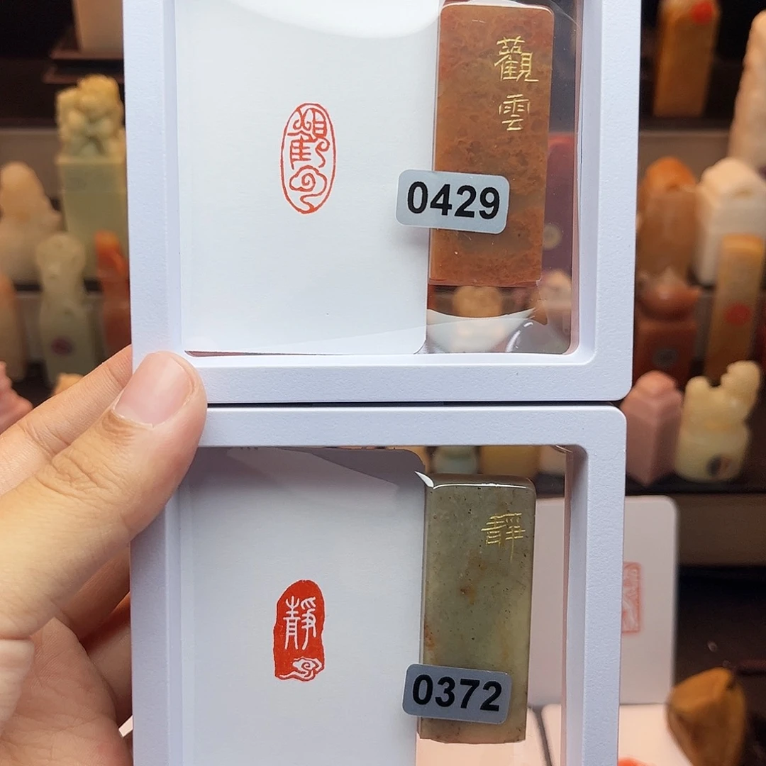 寿山石印石观云➕静1×2 手工篆刻