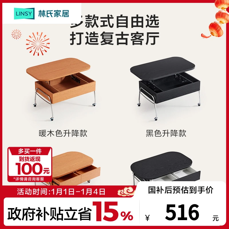 林氏家居可升降移动茶几客厅家用茶桌沙发边几小户型OW1L意式