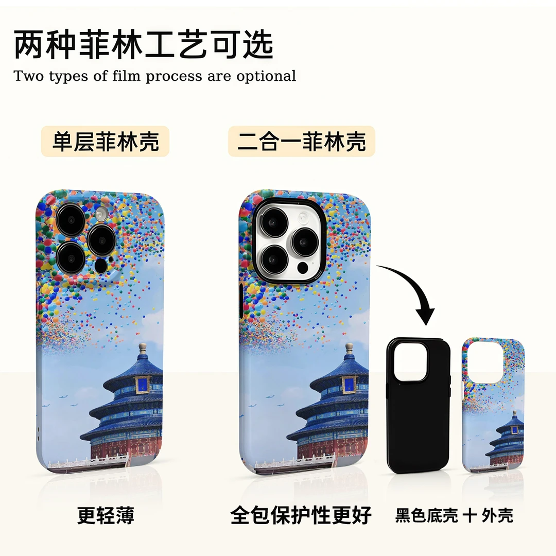云坛天彩适用苹果16promax华为小米vivo oppo荣耀手机壳菲林