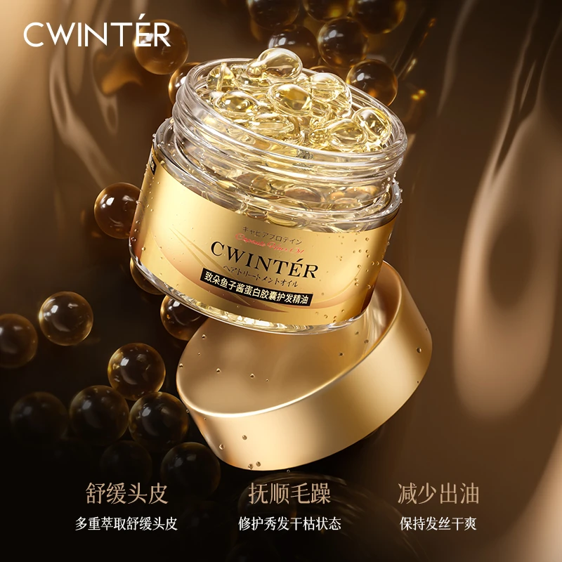 致朵鱼子酱蛋白胶囊护发精油