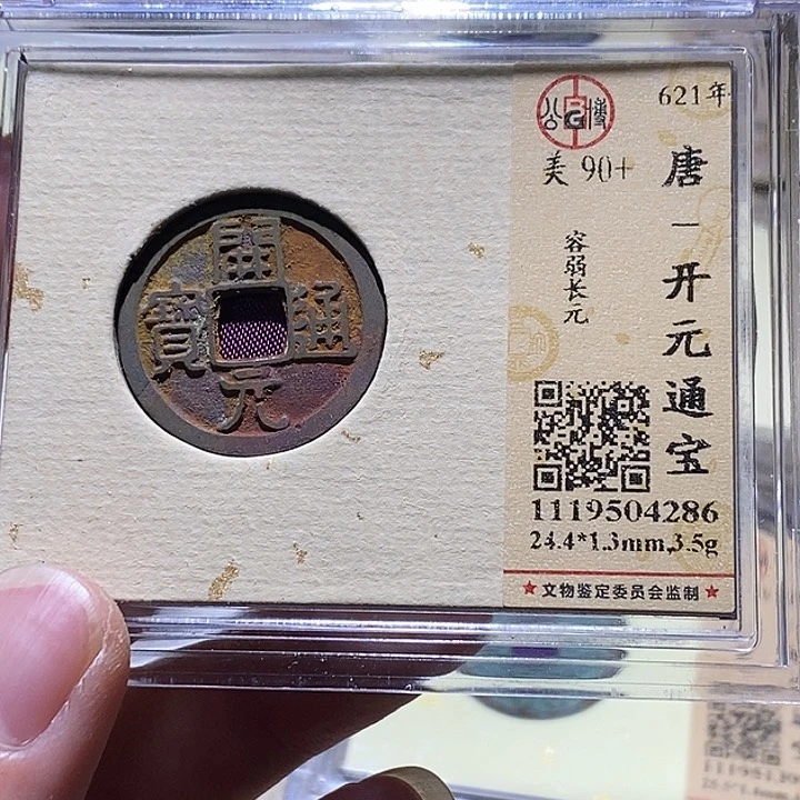 铜公博90➕开元 延可古泉