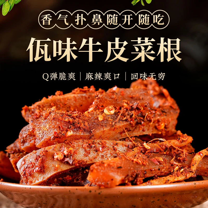 【实惠尝鲜装】佤味王家酱美食合集牛皮菜根中通包邮