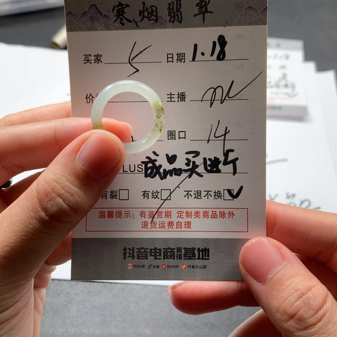 翡翠戒指未镶嵌戒圈5
