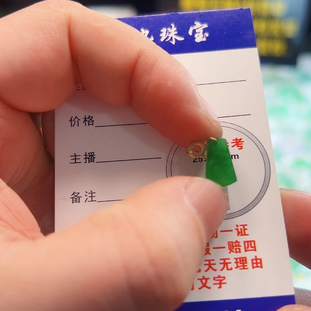 翡翠颈饰18K金镶嵌?****翡翠