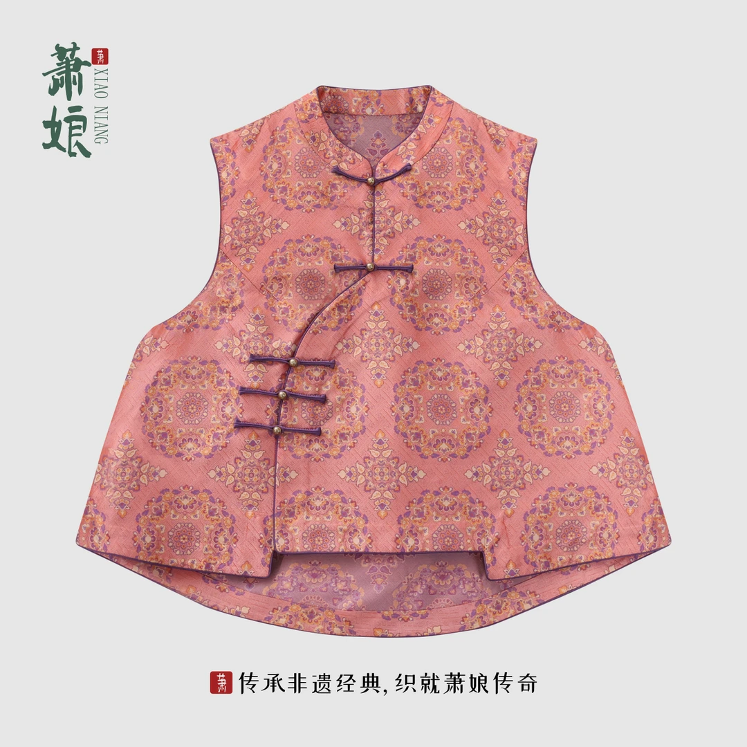 萧娘【粉黛呈祥】汉锦新中式马甲桑蚕丝立领中国风百搭女士马夹2894