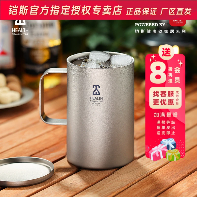 双层马克杯钛杯隔热 钛杯 新品户外家用轻便带盖新品马克钛杯