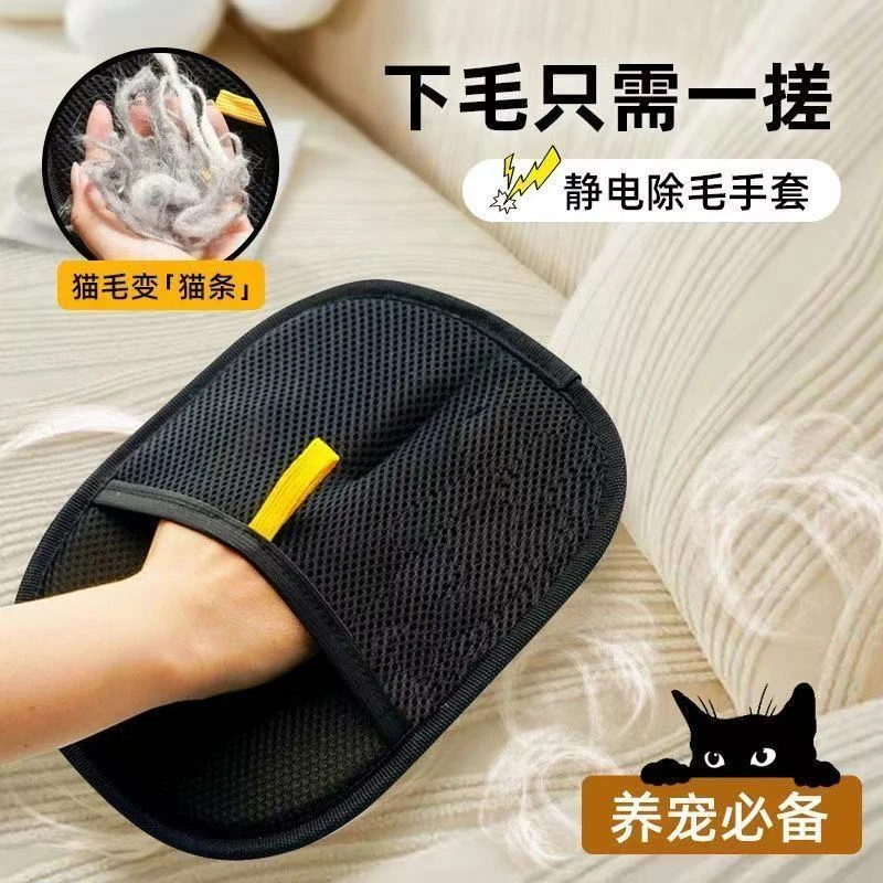 刷毛粘毛除毛神器猫狗养宠必备手套猫毛清理宠物静电除毛手套双向