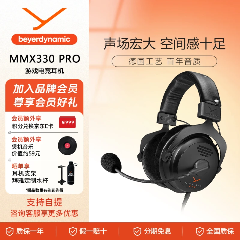 【国补专属】MMX全系列有线头戴式线控电容麦克风游戏耳机