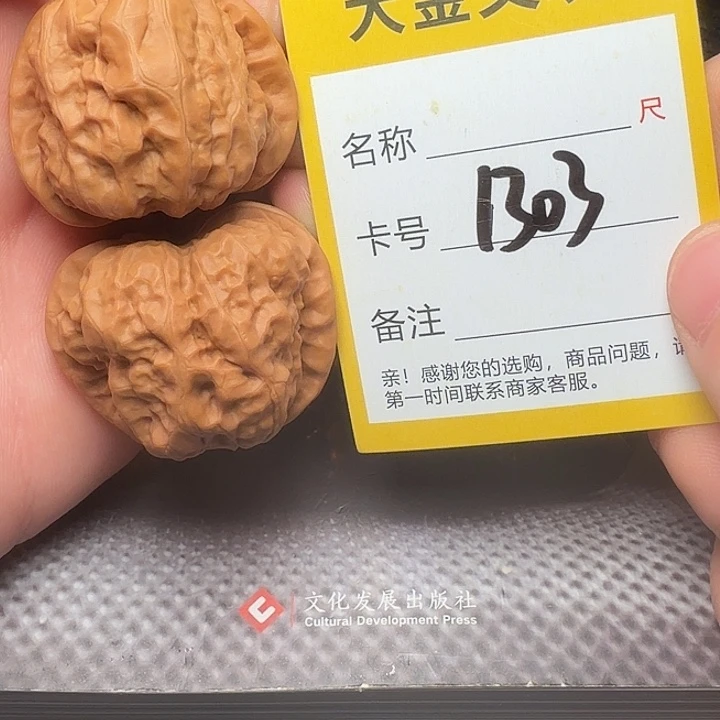 吊坠文玩核桃蛤蟆头