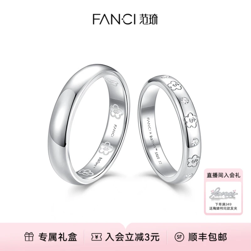 FANCI/范琦 925银锆石戒指 爱意生花对戒情人节礼物