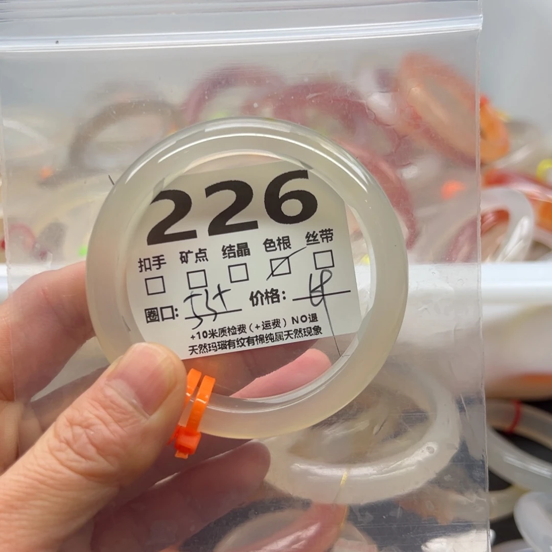 玛瑙/玉髓手镯未镶嵌226