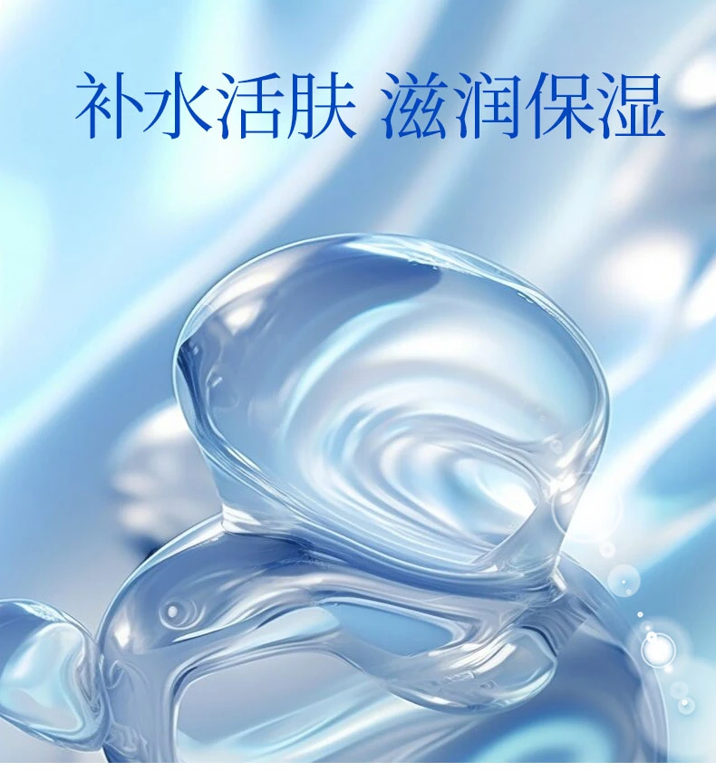 宝藏面膜透明质酸钠敷贴