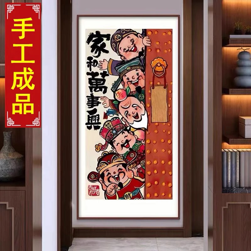 纯手工十字绣成品家和万事兴五路财神爷客厅玄关128×72厘米