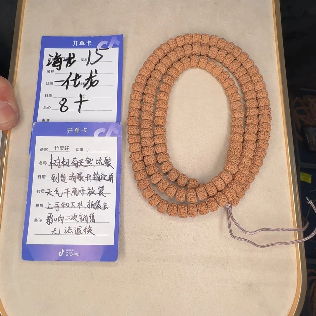 菩提手串/手链一代龙8以上