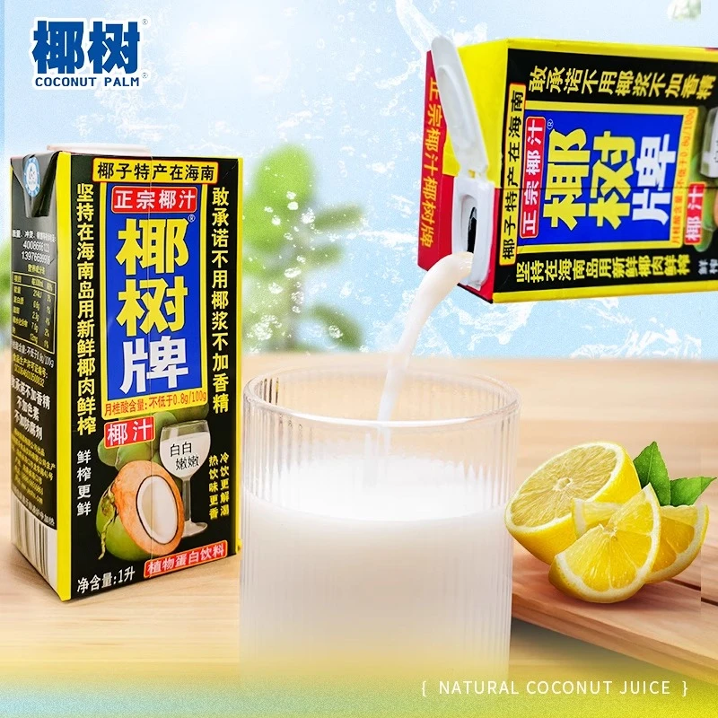 椰树牌椰汁1L大盒装海南特产老品牌饮料夏季饮品夏日必备饮品