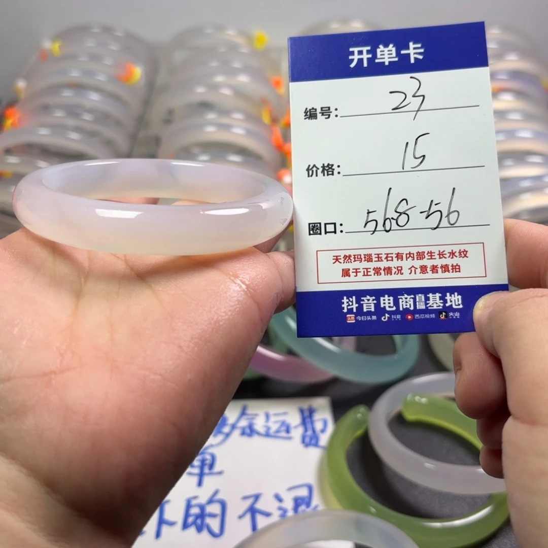 玛瑙/玉髓未镶嵌手镯