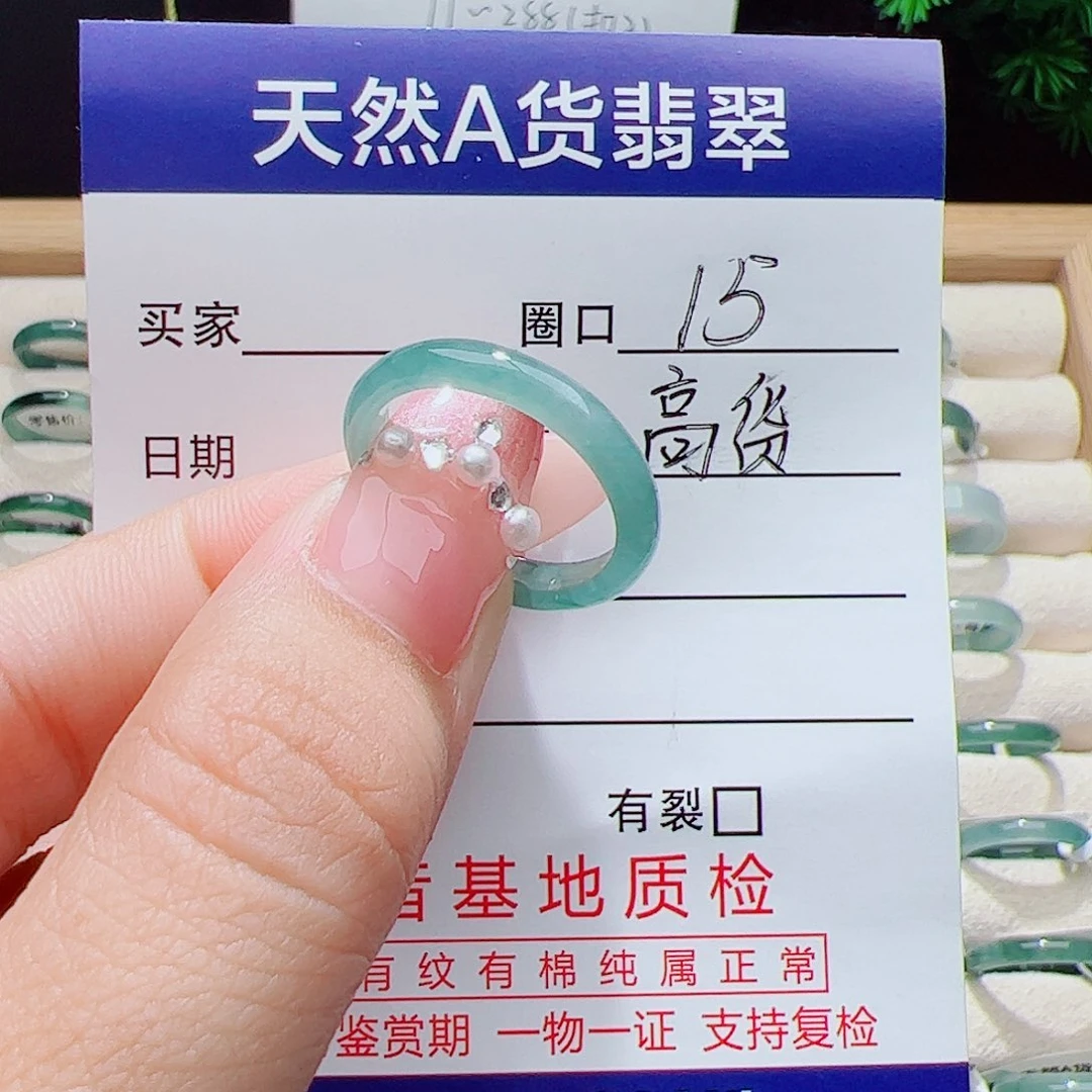 翡翠未镶嵌戒指天然