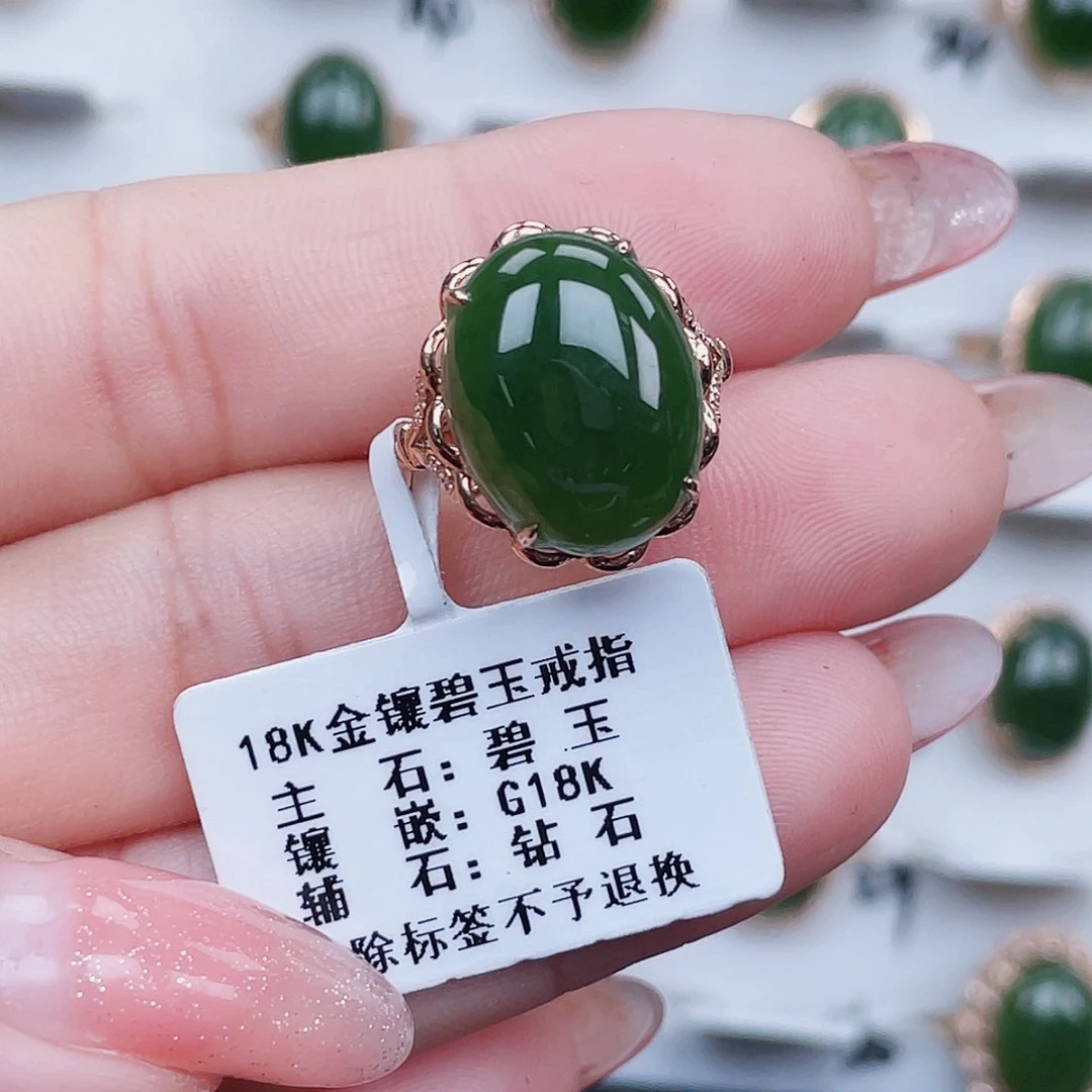 18K金镶嵌戒指和田玉（碧玉）