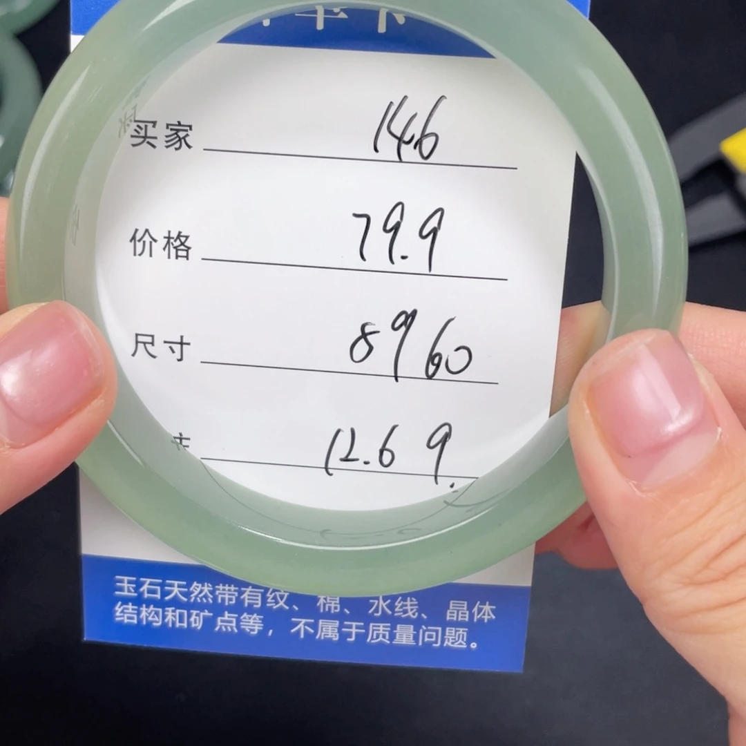 未镶嵌东陵玉146.59.60石英质玉