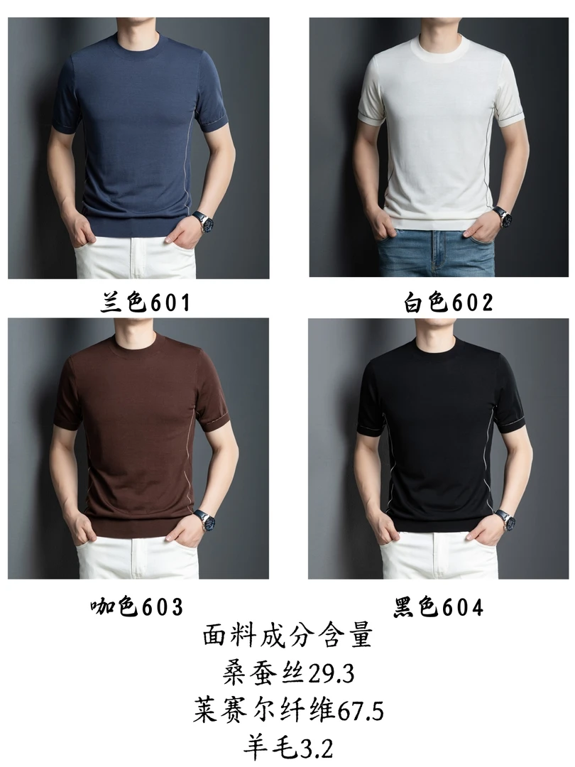 滑动主图选择编码任选 2 件批发拼单男装针