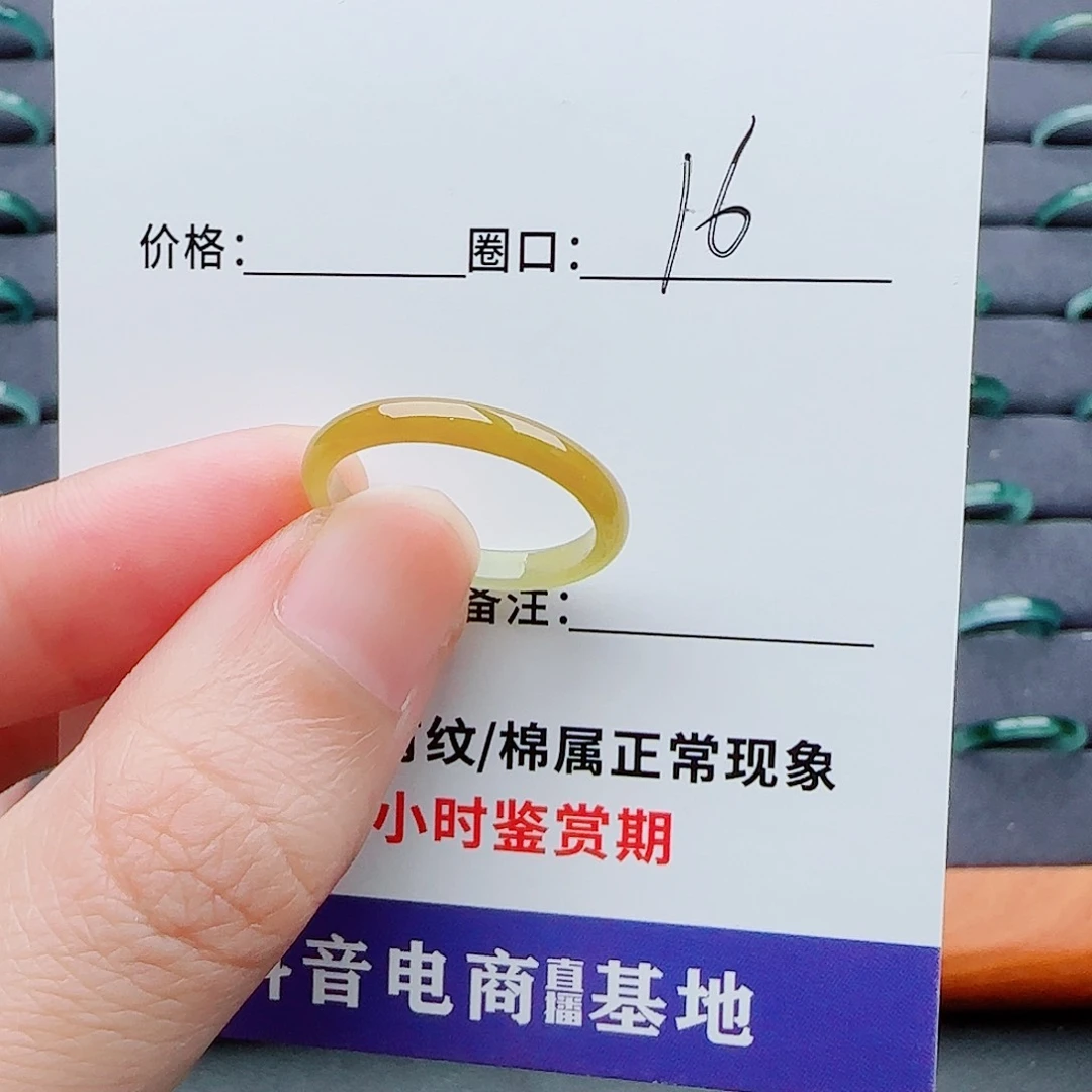 翡翠戒指未镶嵌翡翠