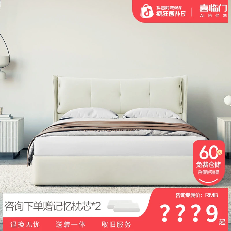 【夏洛S套餐】喜临门轻奢北欧主卧家用储物大尺寸创意舒适双人床