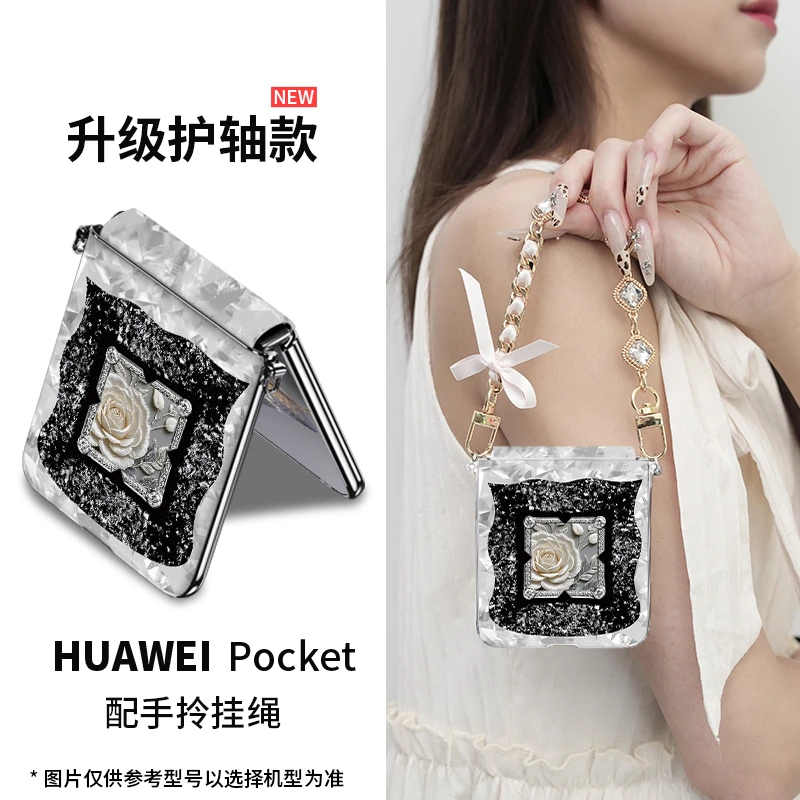 轻奢新款适用华为Pocket2老钱风折叠手机壳p60高颜值女神超薄防摔