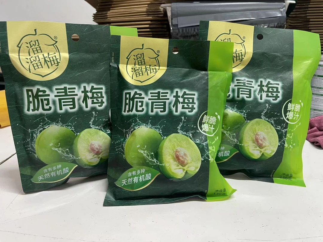 XG溜溜梅脆青梅多袋酸甜果酸梅话梅青口梅蜜饯休闲零食
