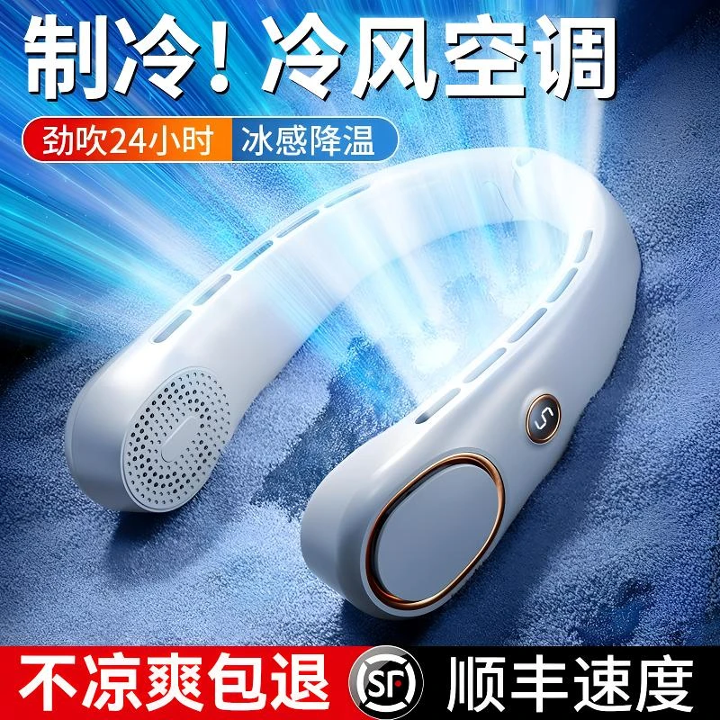 新款便携式迷你随身耳颈无叶降温USB充电大容量户外露营挂脖风扇