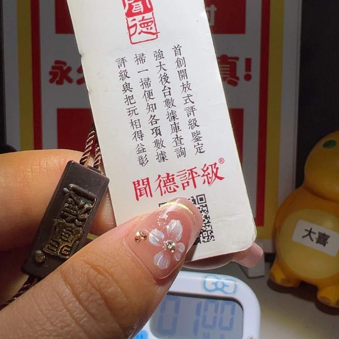 铜中**龙大喜包老保真837883