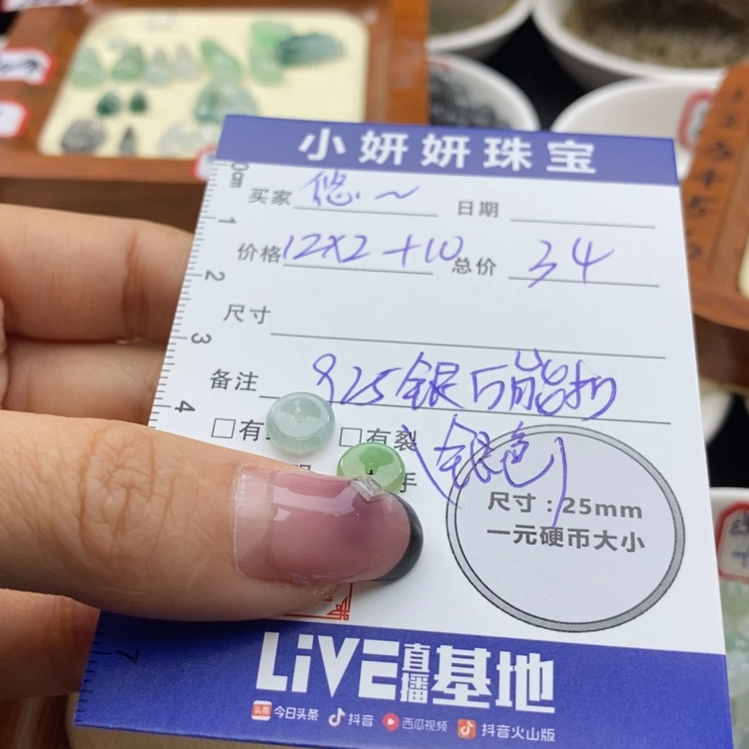 翡翠颈饰未镶嵌?**?扣子