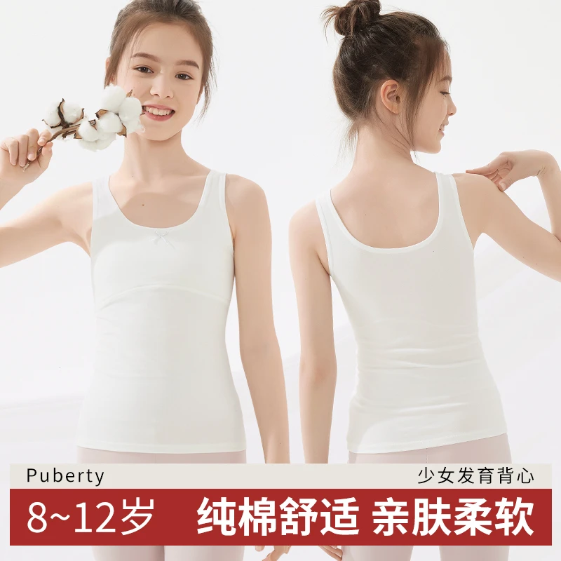 女童内衣发育期学生长款纯棉少女小背心儿童内穿第一阶段少女文胸