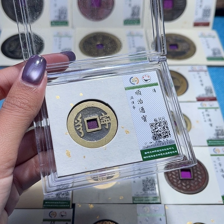 铜福宝顺治通宝1169