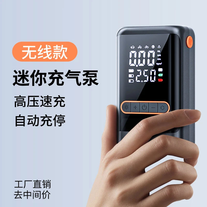 车载无线充气泵车用便携式汽车用打气泵机电动轿车轮胎高压打气筒