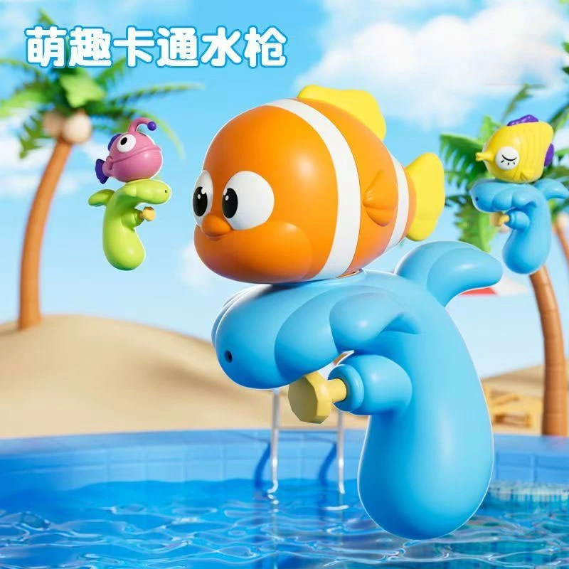 玩具水枪卡通海底世界总动员戏水玩具户外打水仗LS