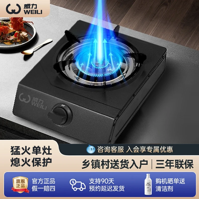 威力燃气灶煤气灶家用台式单灶具大火力猛火天然气灶具煤气灶单灶