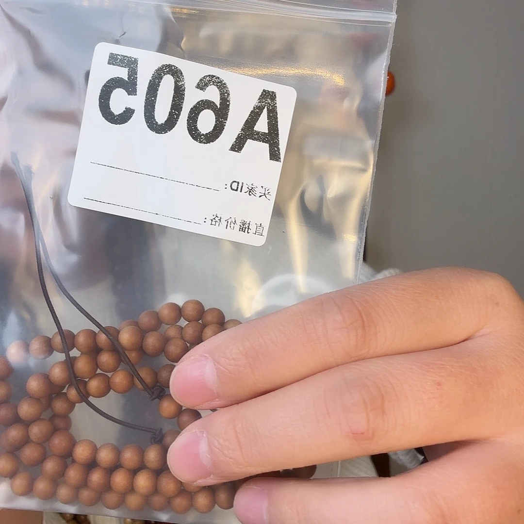 老山檀多圈0.6幸福平安快乐