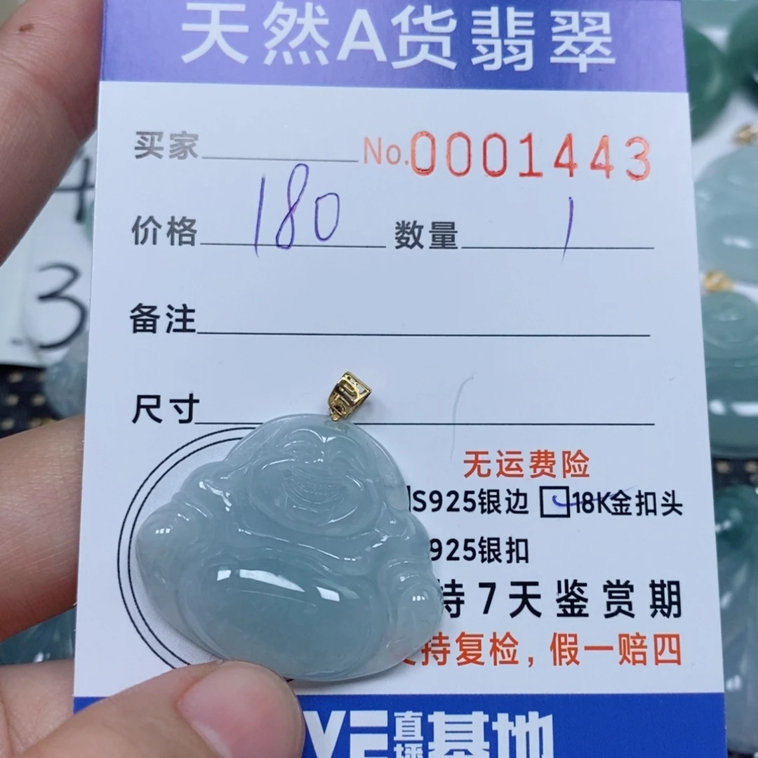 翡翠未镶嵌颈饰天然缅甸翡翠