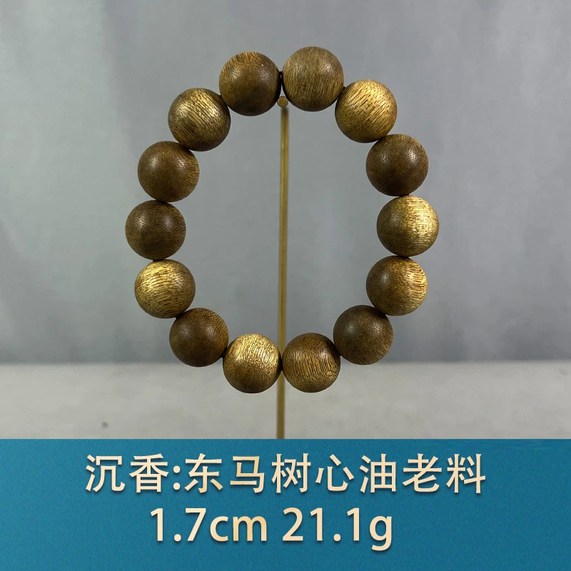 81377 东马树心油老料 沉香