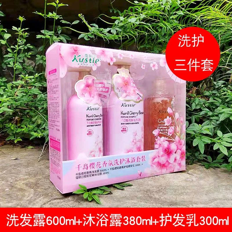 蔻斯汀花瓣沐浴露洗发水护发素樱花家庭套装三件套蔻丝汀正品