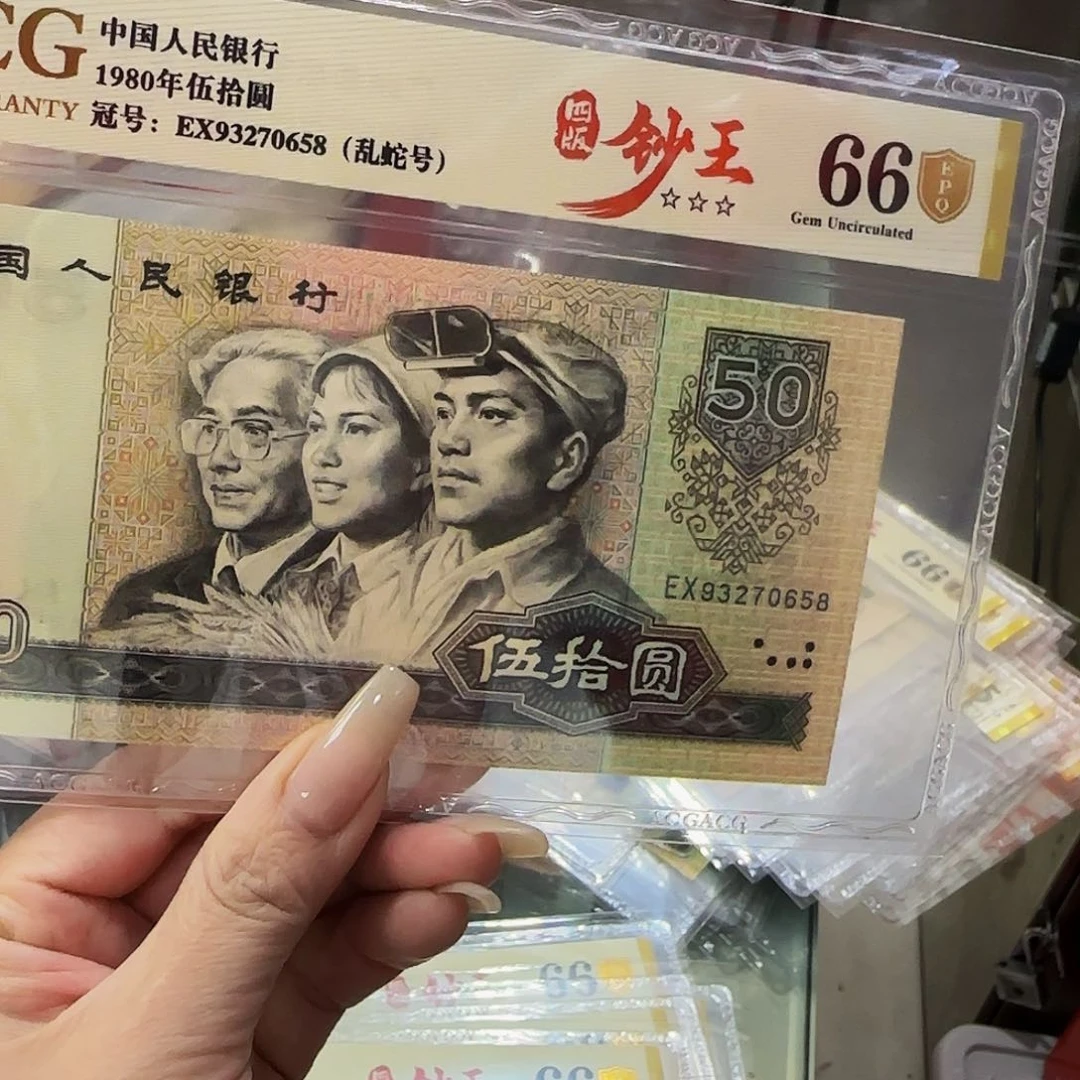 神***罐8050爱藏金盾评级无四0658
