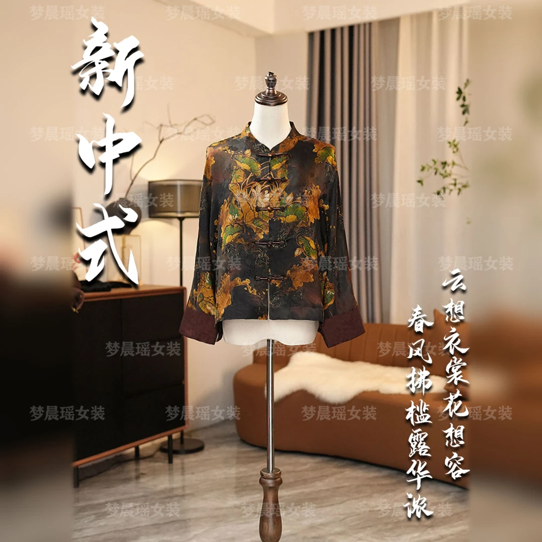 【子夜染荷】25新款春季新中式时尚国风开衫时尚欧若风女装显瘦穿搭