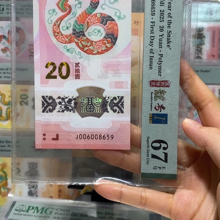 蛇钞金马王四标合一